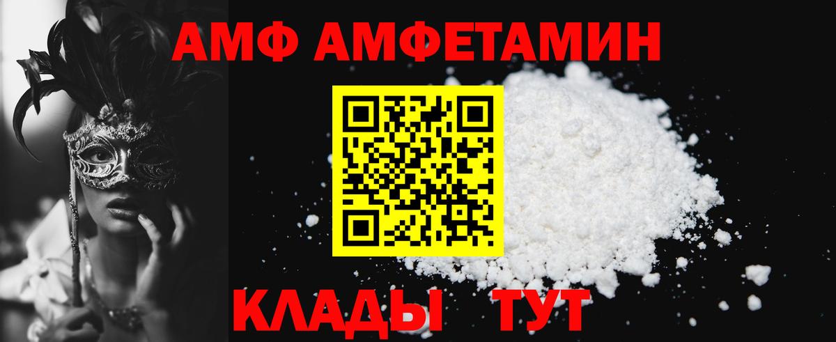 Amphetamine  Амфетамин 97%  Вход с VPN  Железноводск 