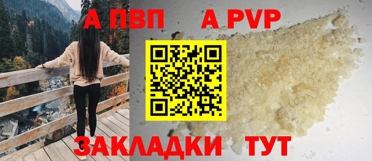 APVP СК КРИС Железноводск