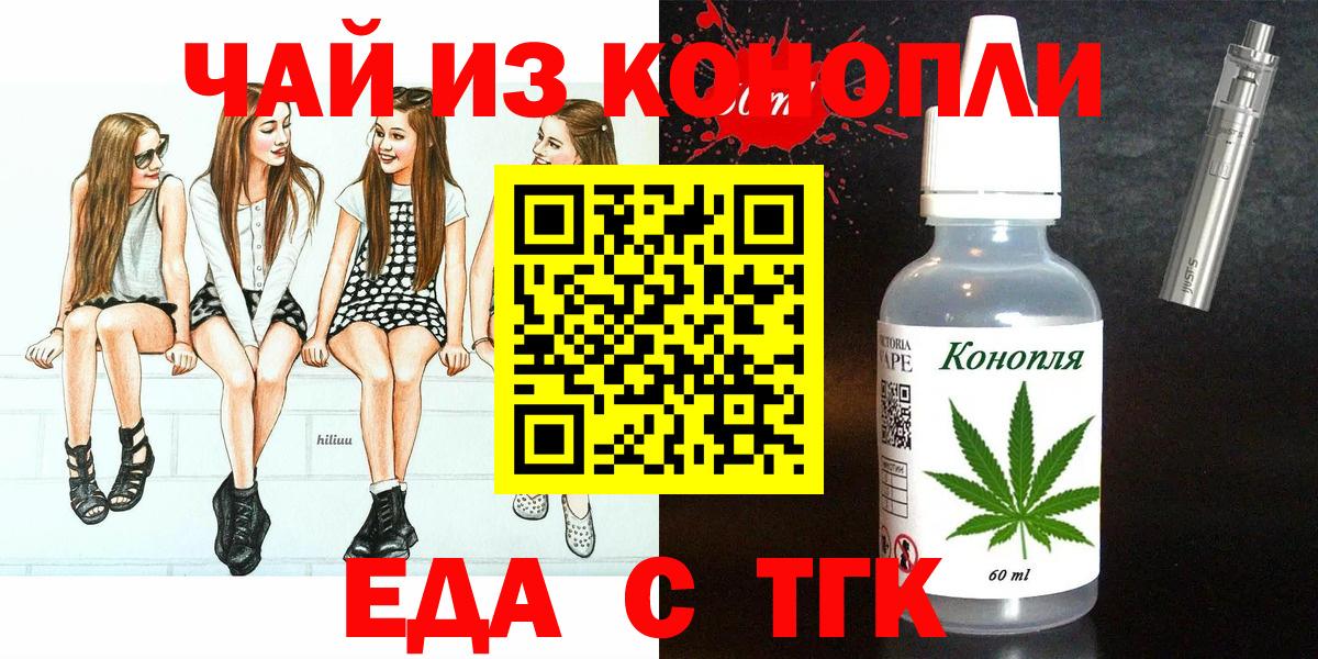 Canna-Cookies конопля Железноводск