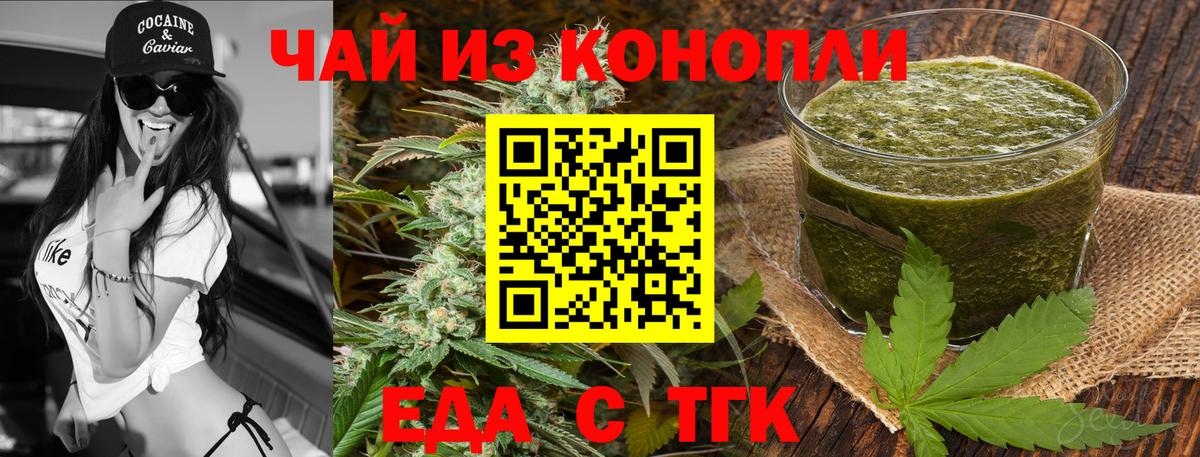 Canna-Cookies конопля  Вход с VPN  Железноводск 