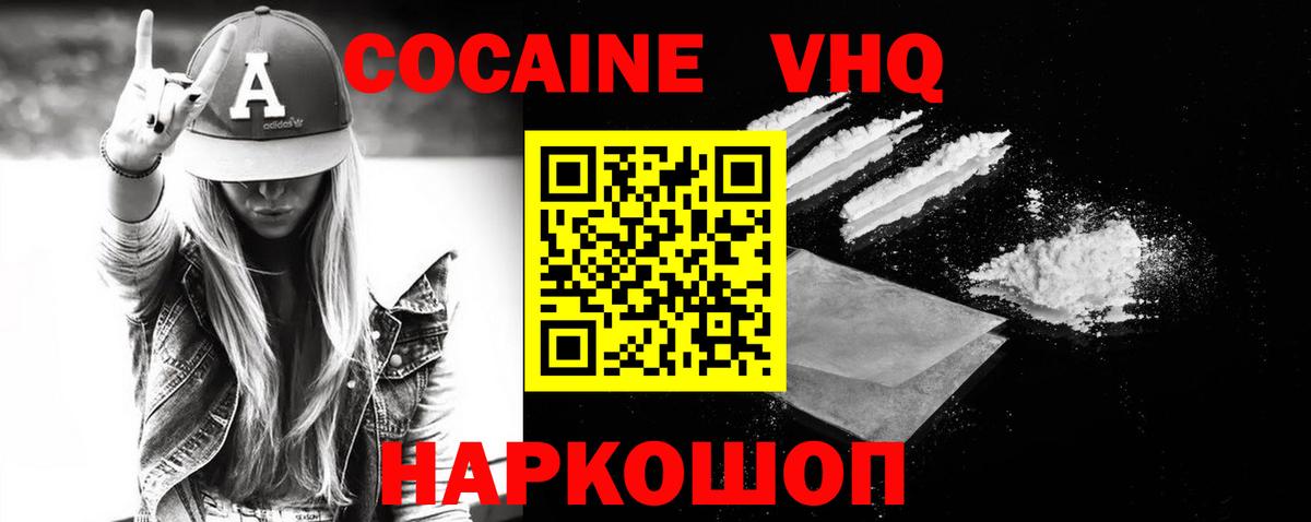 Гашиш Железноводск