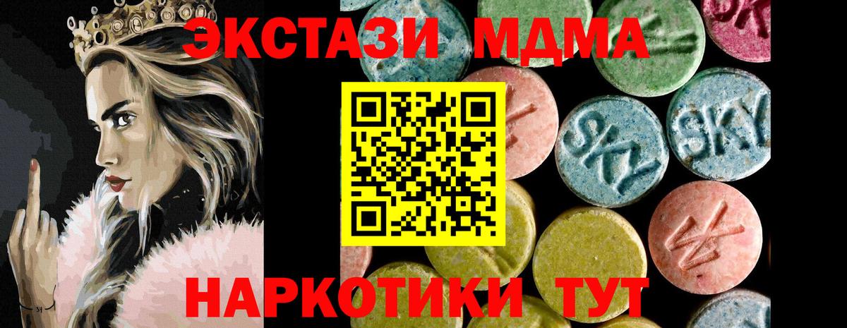 Железноводск  Ecstasy Дубай  Вход с VPN  Экстази  Экстази Punisher 