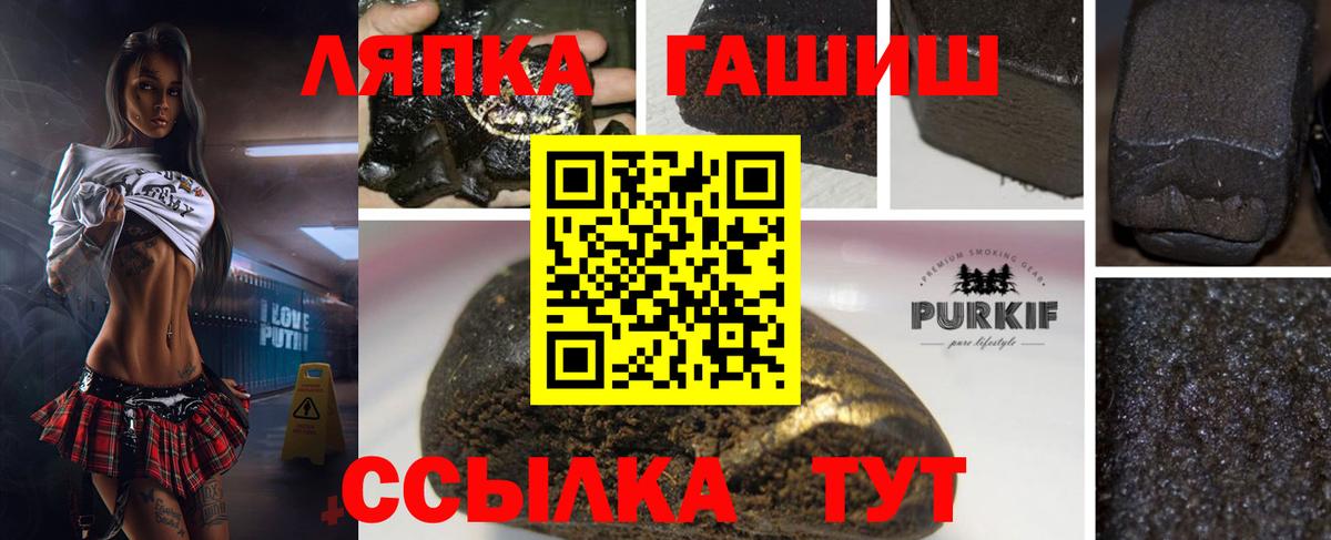 ГАШИШ убойный  Вход с VPN  Железноводск 