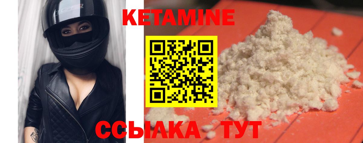 Железноводск  КЕТАМИН VHQ  КЕТАМИН VHQ  Вход с VPN 