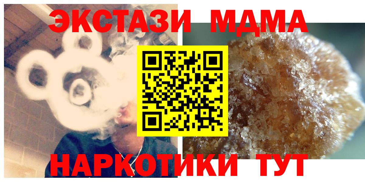 МДМА кристаллы Железноводск