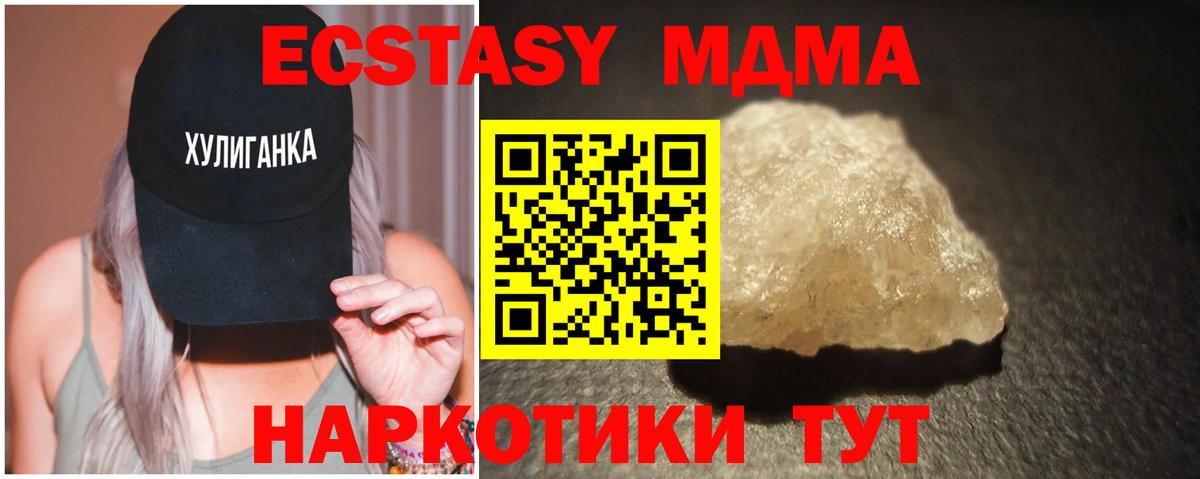 МДМА молли  МДМА  Вход с VPN  Железноводск  МДМА VHQ 