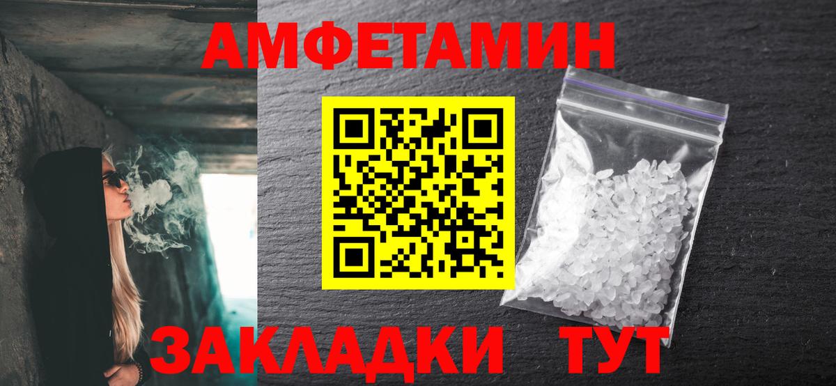 МЕТАМФЕТАМИН мет  Вход с VPN  МЕТАМФЕТАМИН мет  Железноводск 