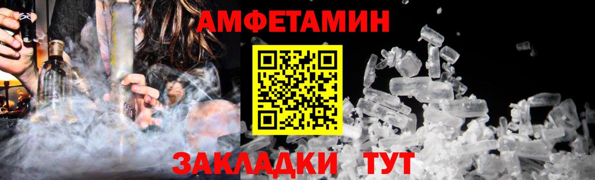 Метамфетамин пудра Железноводск