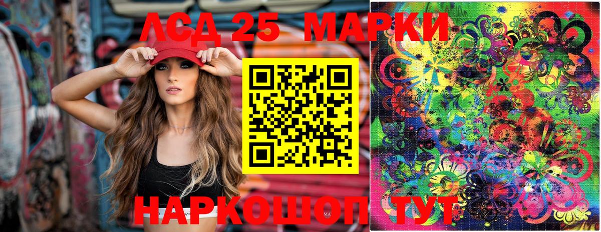 Железноводск  Марки 25I-NBOMe  Вход с VPN  Наркотические марки 1500мкг  Наркотические марки 1500мкг 