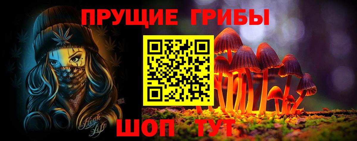 Псилоцибиновые грибы Magic Shrooms Железноводск